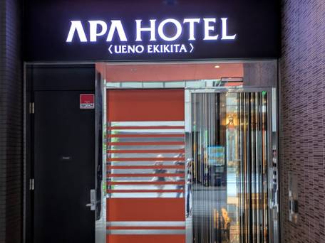 アパホテル 上野駅北 / 1