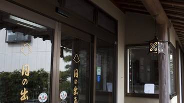 施設の入り口 / 21