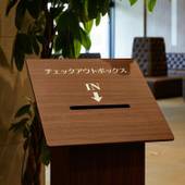 ホテルシュランザ幕張ベイ（千葉県 ビジネスホテル） / 3