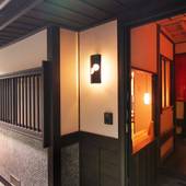 豊園 くれない庵(京都府 町家) / 4