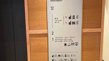 施設内の設備 / 11
