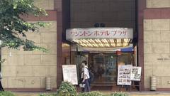 岐阜ワシントンホテルプラザ