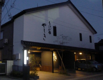 4、うるしの宿 やしき3846309