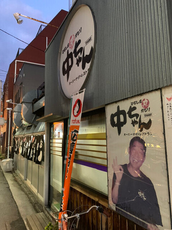 「ひろしま丸かじり 中ちゃん」 外観 126804311 