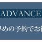 ★【早期でお得】45日前までの早期割！食事なし | ホテル イースト21東京