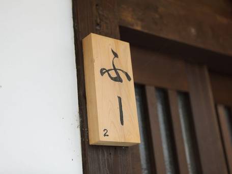 京都ぎおんの宿 / 5