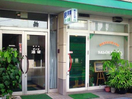 ホテルヴィラ道後 / 5