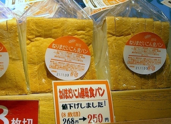 「デンマークベーカリー 練馬店」料理 51861 ねりまだいこん酵母食パン