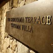 ザ シロヤマテラス津山別邸(岡山県 シティホテル) / 4