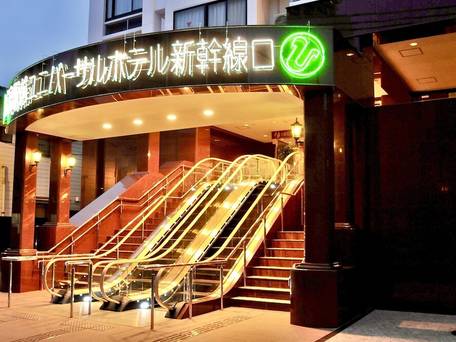 広島駅前ユニバーサルホテル新幹線口右 / 5