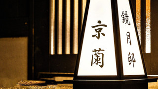 一棟貸し