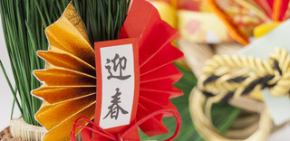 新年のおでかけ特集 2017