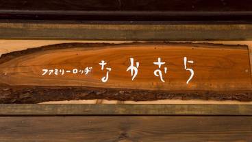 内装の詳細 / 19