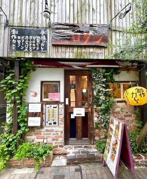 スパイスカレーで
腹ごしらえしましょ♪ / 1