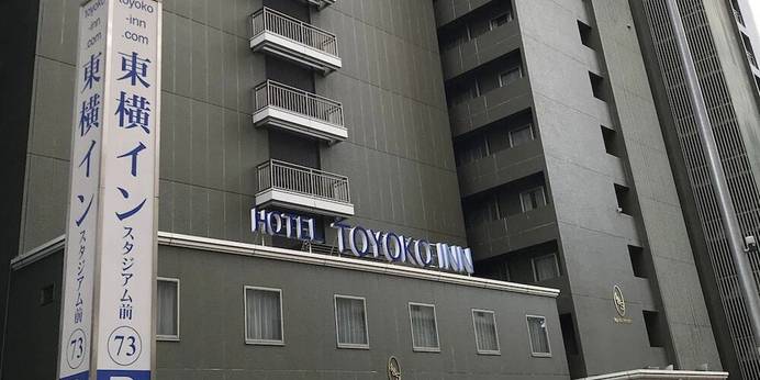 東横イン横浜スタジアム前２（神奈川県 ビジネスホテル） / 1