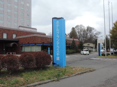 備長炭の湯 ホテルグランテラス千歳（BBHホテルグループ） / 5