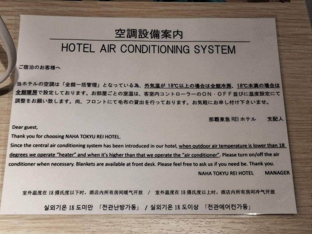 「温度調節できないなぁ」と思ったら全館空調でした（嫌い）