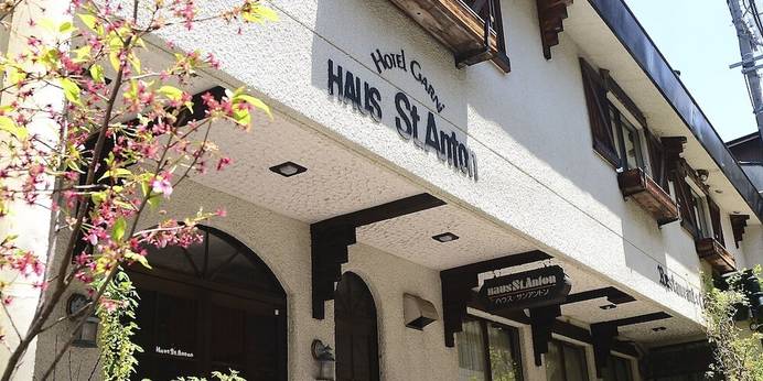 ホテルハウスサンアントン（長野県 リゾートホテル） / 1