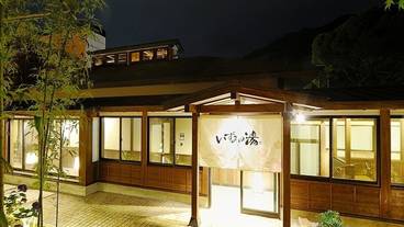 別棟いずみの湯 / 2