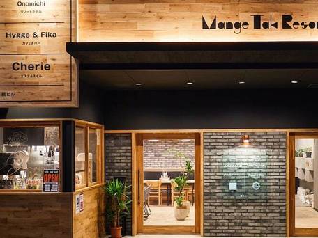 Mange Tak Resort Onomichi / 3