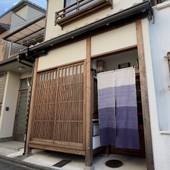 加茂禅（京都府 町家） / 2