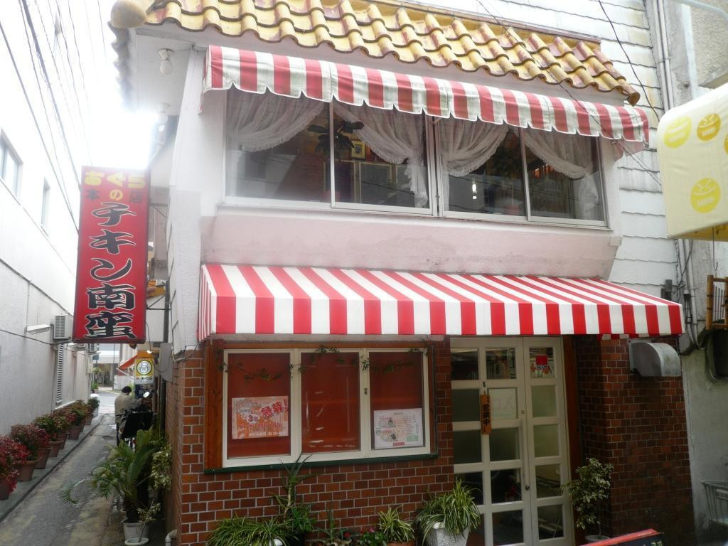 「おぐら 本店」外観 56146 お店 外観