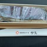 妙見（ミョウケン）