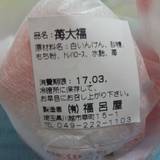 福呂屋（フクロヤ）