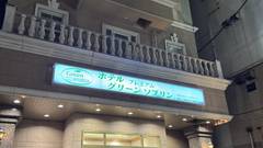 ホテルプレミアムグリーンソブリン