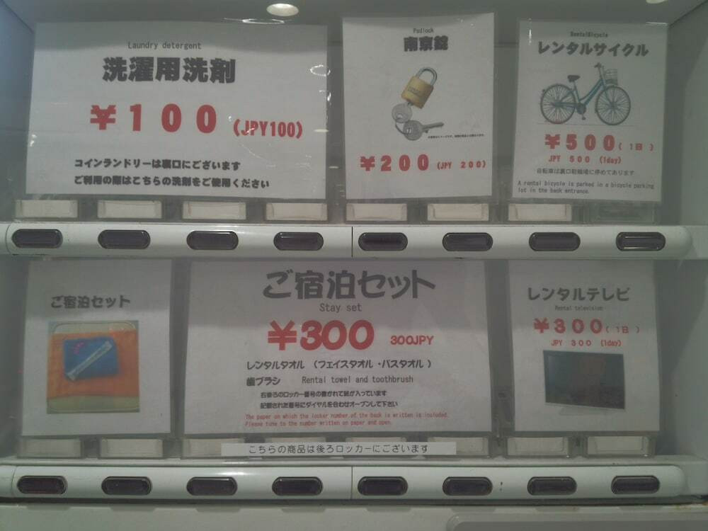 自動販売機