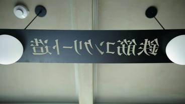 内部エントランス / 2