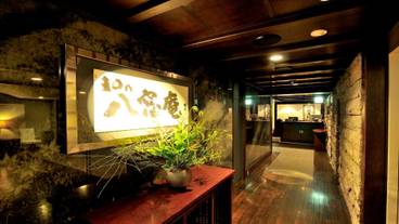 日本料理「和乃八窓庵」① / 9