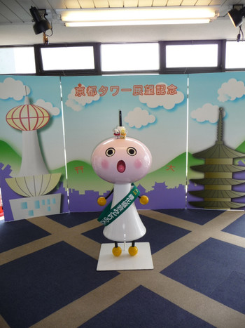 京都タワーのマスコット「たわわちゃん」995572