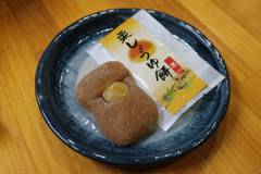 寺子屋本舗 草津温泉店