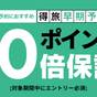 【素泊まり】観光・ビジネスに！オーシャンビューのお部屋＆遅い到着22時までOK | 犬吠埼潮の湯温泉 犬吠埼観光ホテル