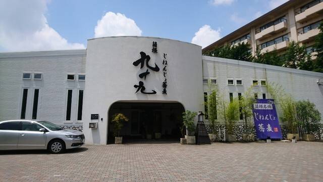 車で箱根へ
可愛い蕎麦屋でランチ / 2