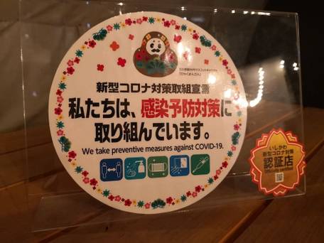 EIGHT POINT INN KANAZAWA by RELIEF / 4