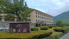 休暇村 奥大山（旧：大山鏡ヶ成）