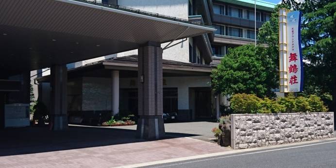 おいしい山形牛が食べられるお宿 天童グランドホテル舞鶴荘（山形県 旅館） / 1