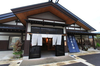 「佐藤養助 総本店」 外観 57341012 いかにも総本店