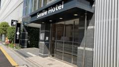 スマイルホテル品川泉岳寺駅前