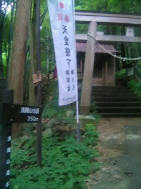 すぐそばに浅間山があります。