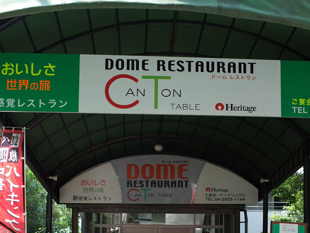4.カントンテーブル746192