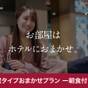 【朝食付き】お得に泊まりたいなら!部屋タイプはホテルにおまかせ! | ヴィアイン新大阪