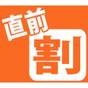 最安値！！★空室販売セール★超お値打ち価格で泊まれちゃうよプラン（２食付） | 安田屋旅館