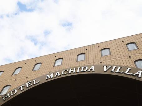 ホテル町田ヴィラ / 3