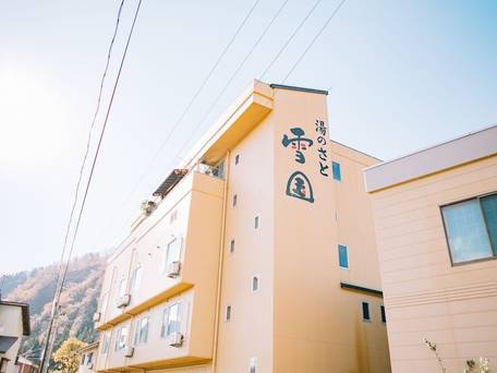 花とほたる 湯のさと 雪国 / 4