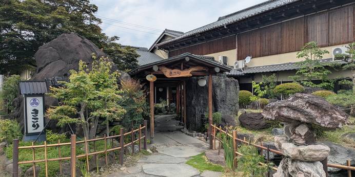 竹林庭瑞穂 旅籠きこり（山梨県 旅館） / 1