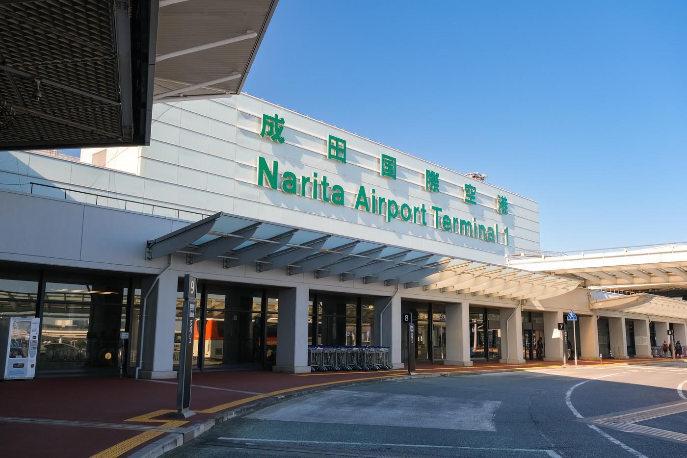 千葉県成田市 成田国際空港、第1ターミナル