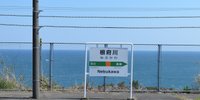 海を見に行く電車旅♡真鶴半島の観光・ランチ・宿泊スポット9選